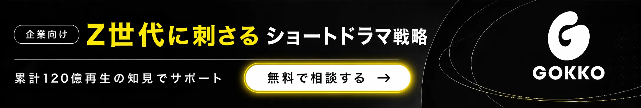 お問い合わせバナー