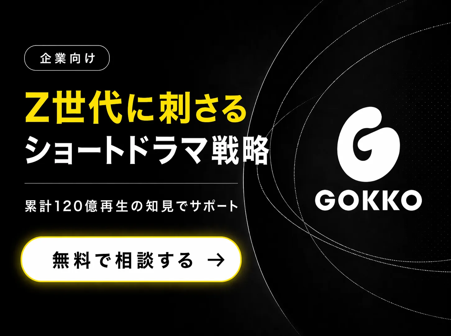 お問い合わせバナー