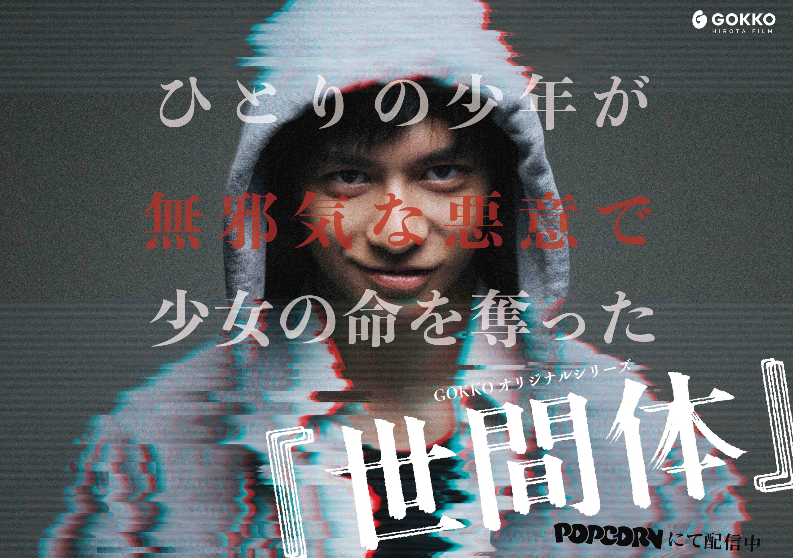 世間体