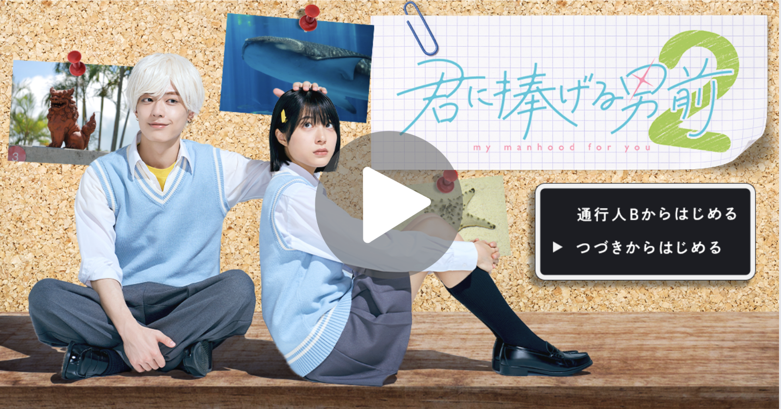 スクリーンショット 2025-10-20 143918 - 縦型ショートドラマなら GOKKO Inc.|ごっこ倶楽部