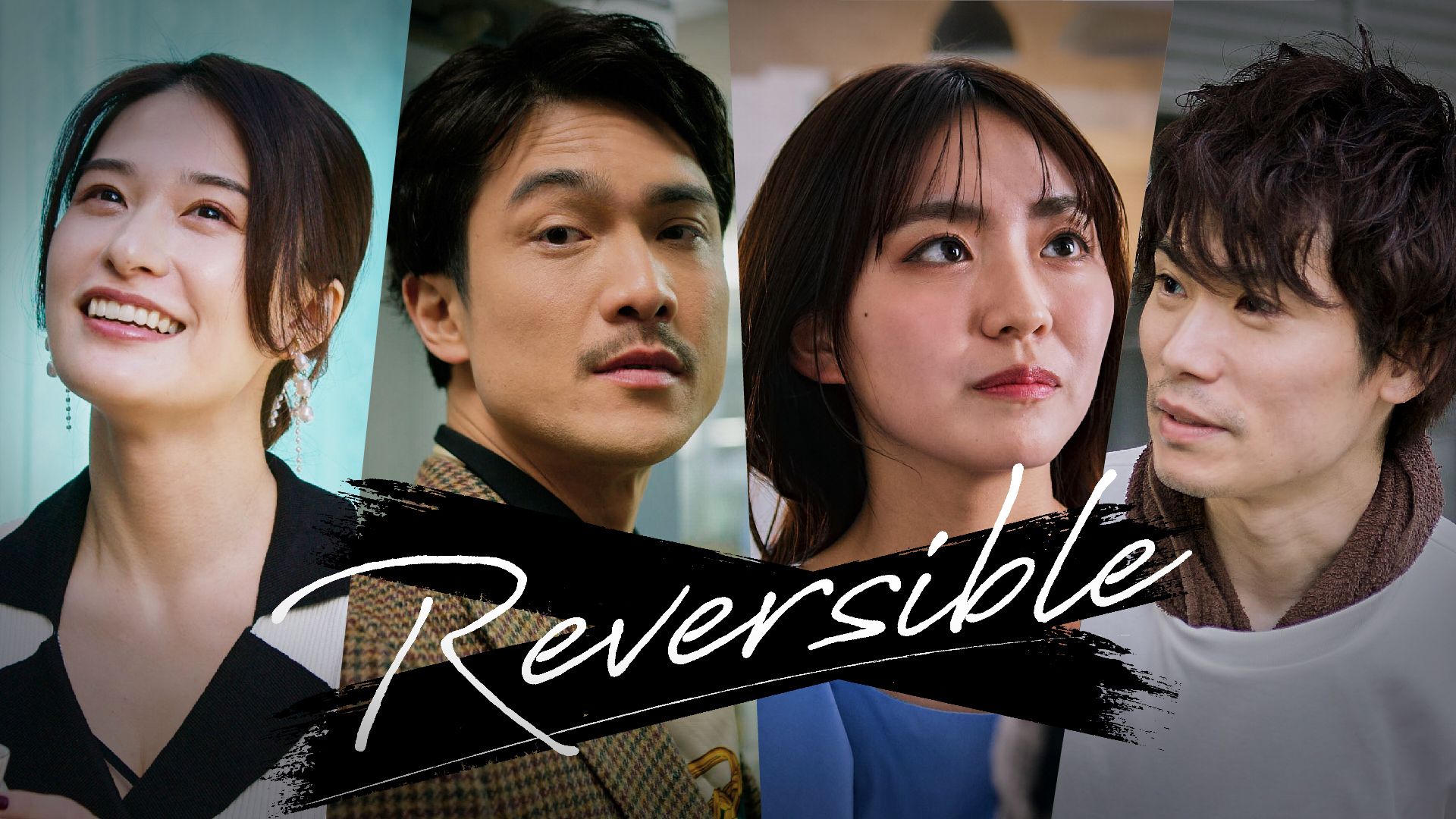 Reversible