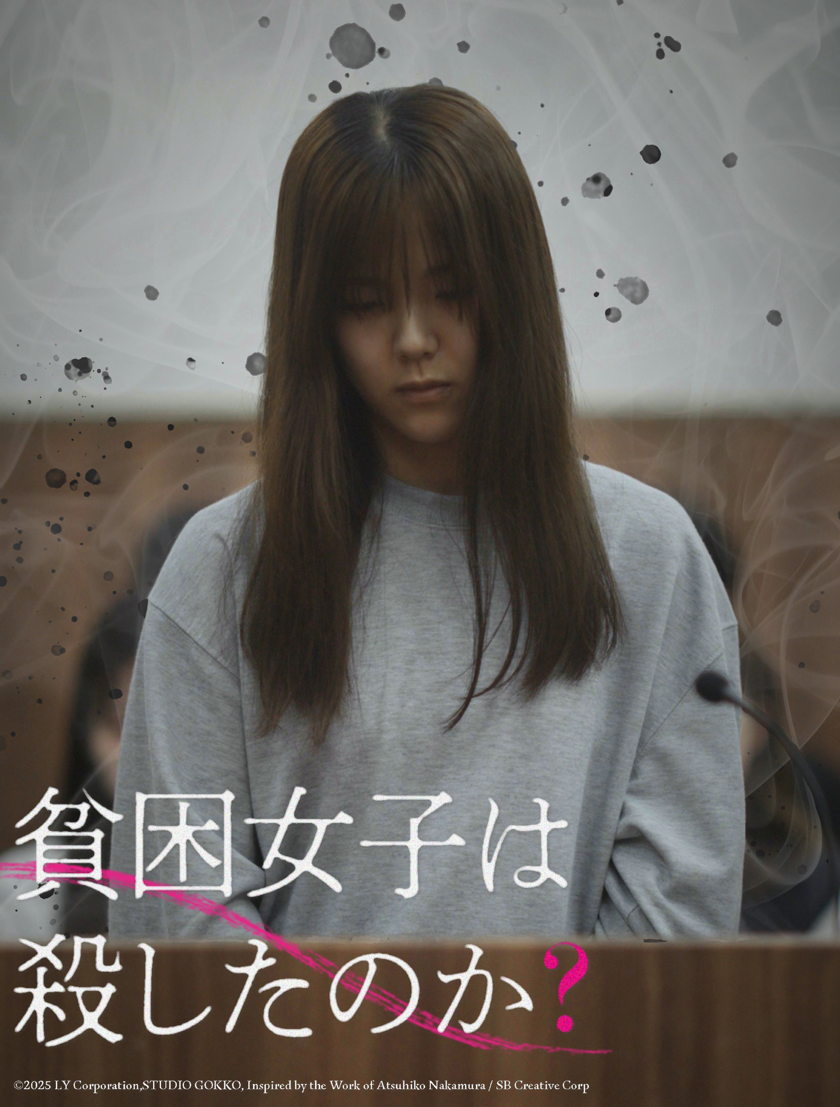 instafeed_tate 1 - 縦型ショートドラマなら GOKKO Inc.|ごっこ倶楽部