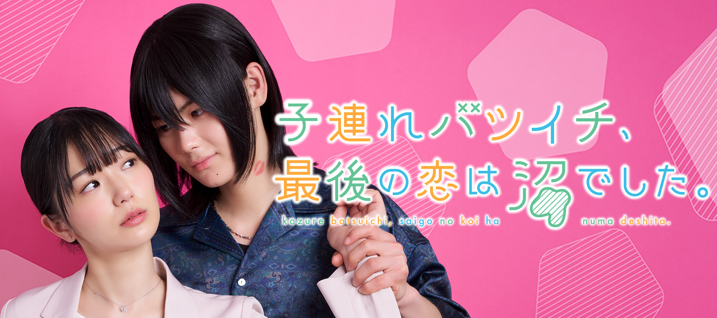 instafeed_yoko 1 - 縦型ショートドラマなら GOKKO Inc.|ごっこ倶楽部