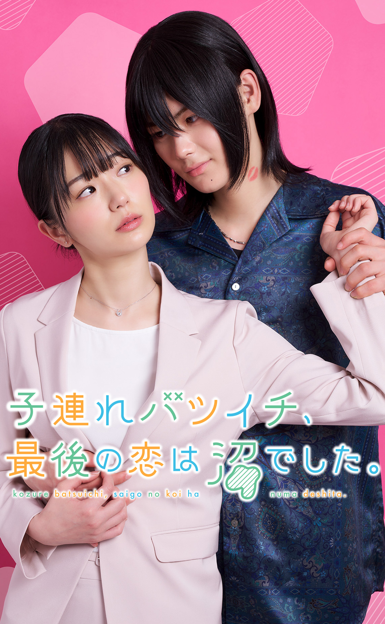 thumbnail_popcorn 1 - 縦型ショートドラマなら GOKKO Inc.|ごっこ倶楽部