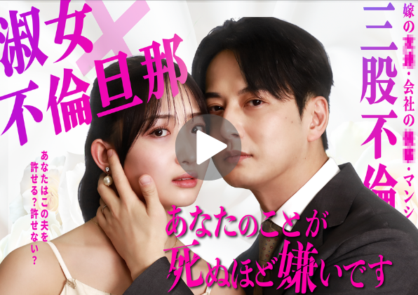 HP_KV再生ボタンつき_yoko 5 - 縦型ショートドラマなら GOKKO Inc.|ごっこ倶楽部