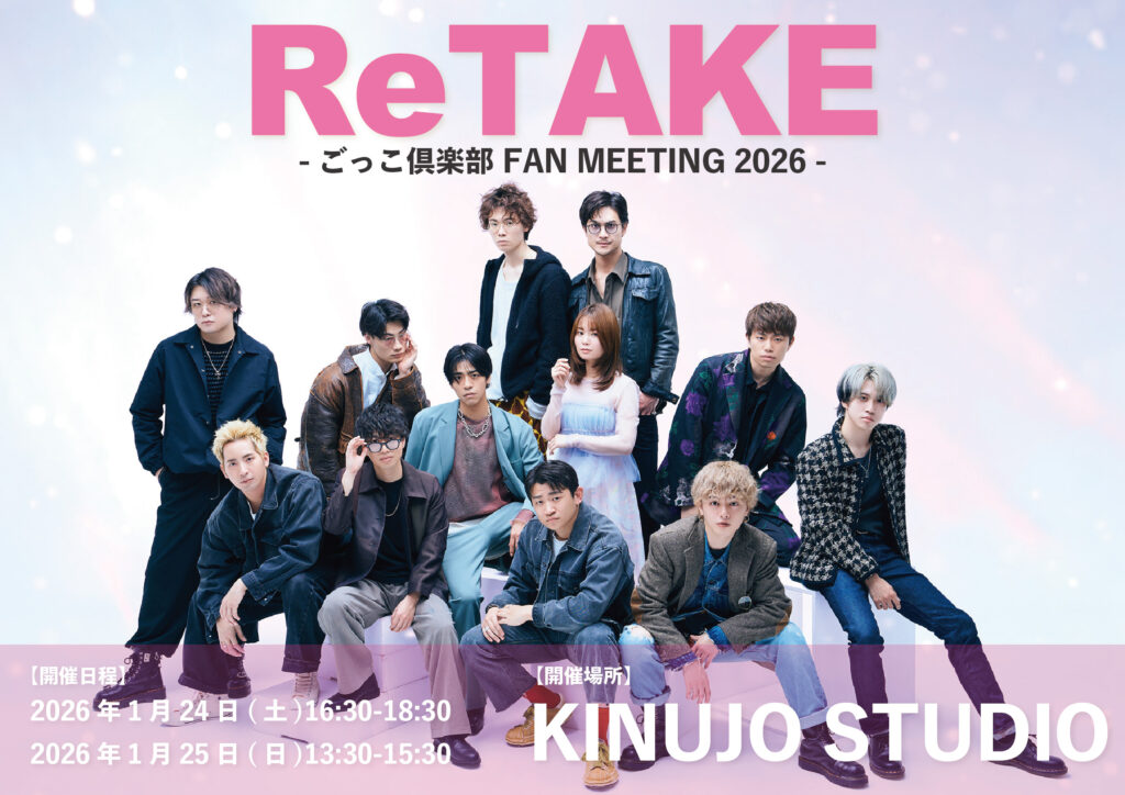 告知_アートボード 1-01 - 縦型ショートドラマなら GOKKO Inc.|ごっこ倶楽部