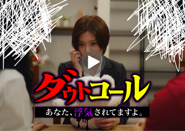 HP_KV再生ボタンつき_yoko 6 - 縦型ショートドラマなら GOKKO Inc.|ごっこ倶楽部