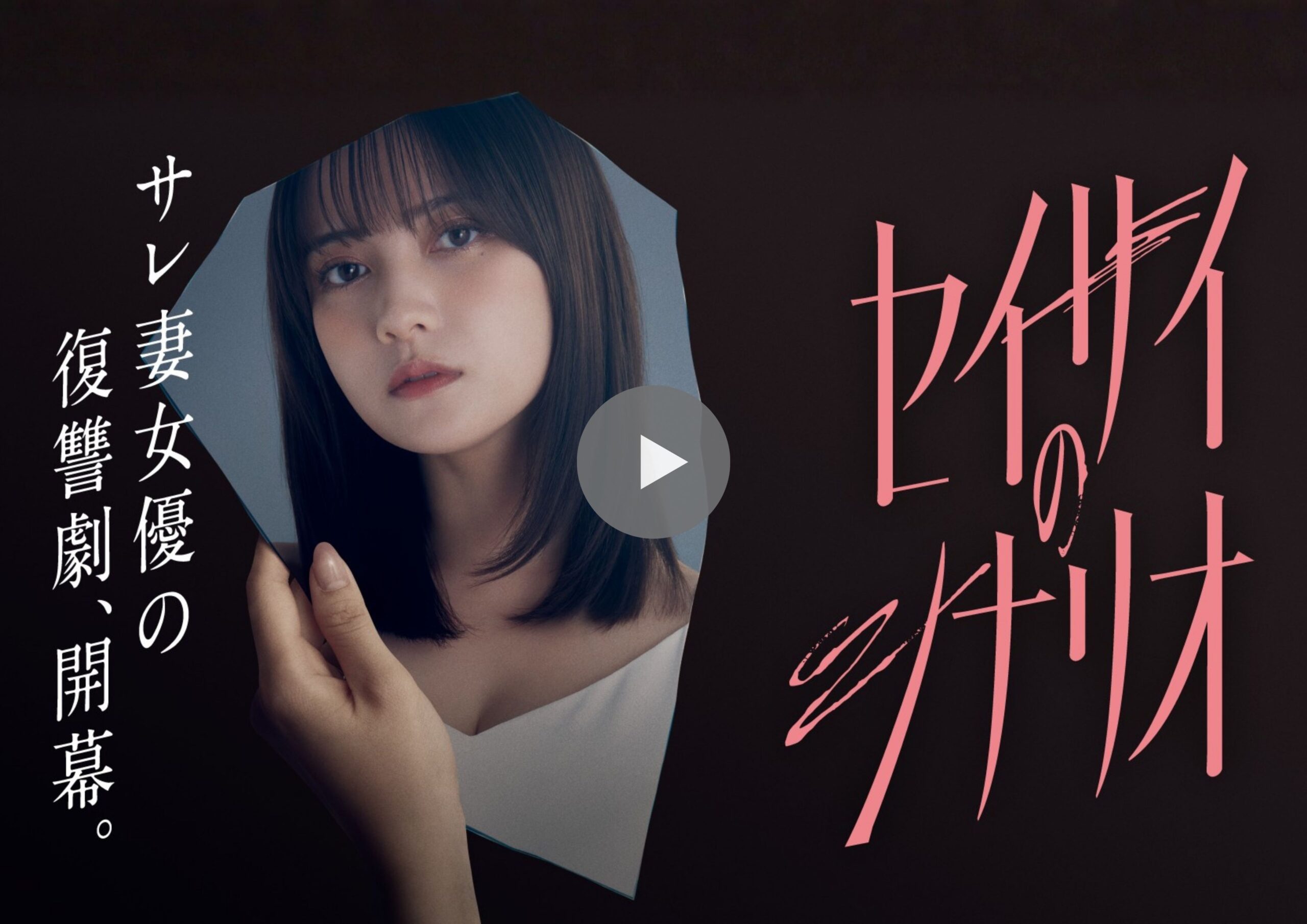 HP_seisai - 縦型ショートドラマなら GOKKO Inc.|ごっこ倶楽部