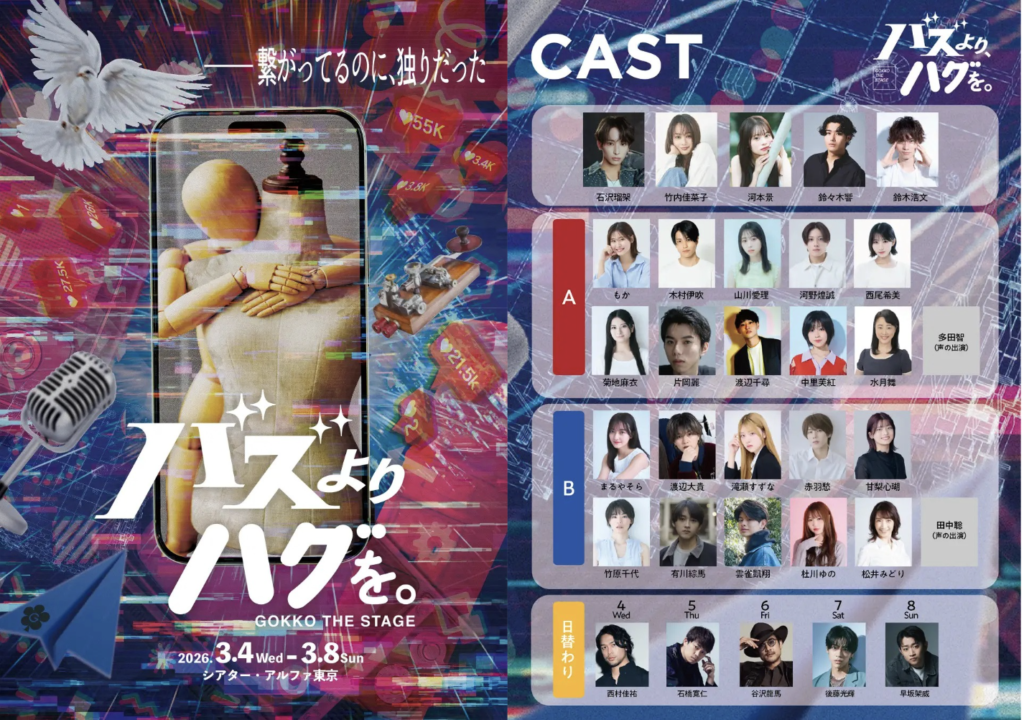 スクリーンショット 2026-02-16 222902 - 縦型ショートドラマなら GOKKO Inc.|ごっこ倶楽部