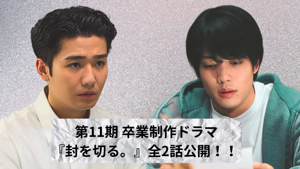 WS 11期生 1 - 縦型ショートドラマなら GOKKO Inc.|ごっこ倶楽部