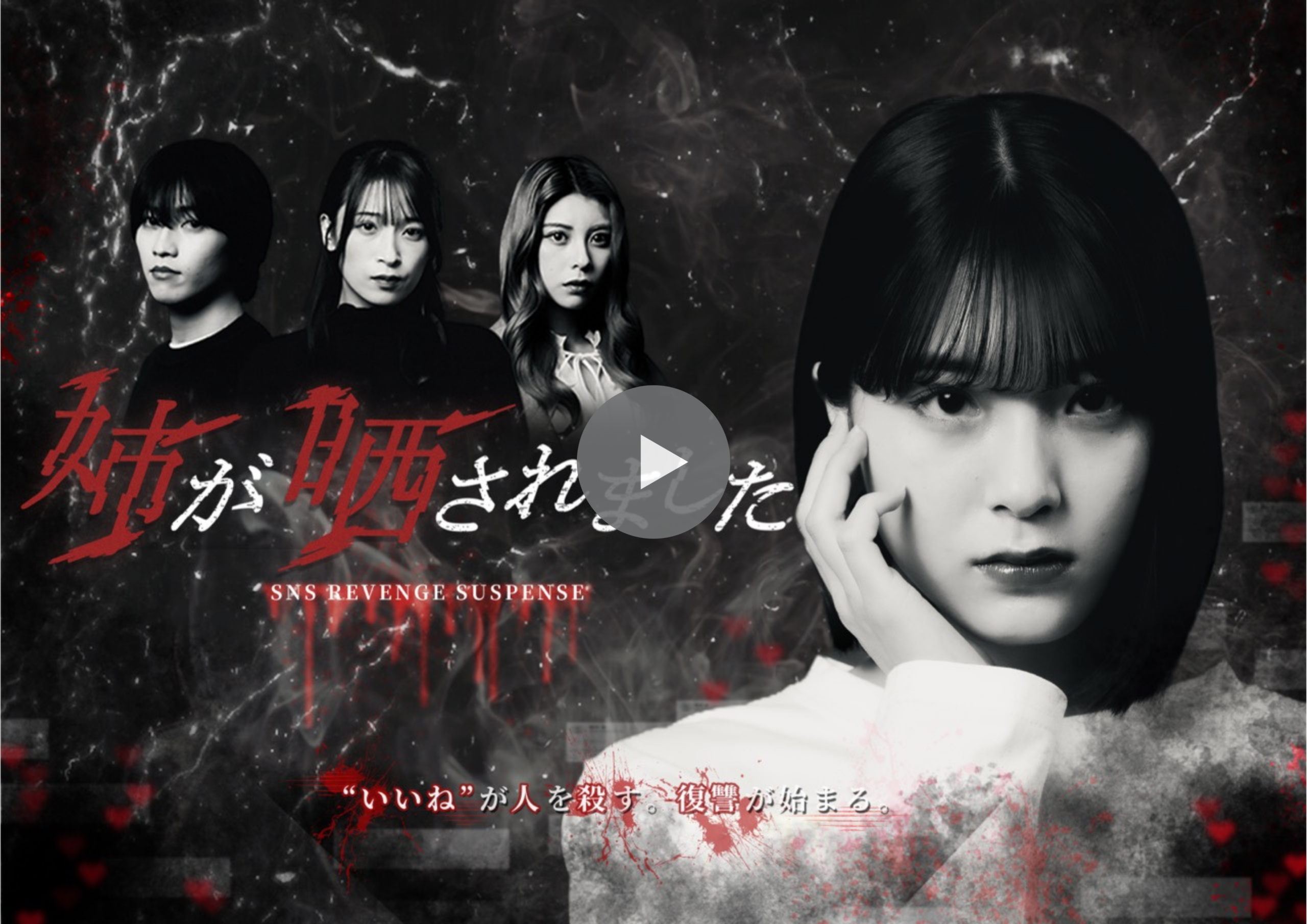 1 - 縦型ショートドラマなら GOKKO Inc.|ごっこ倶楽部