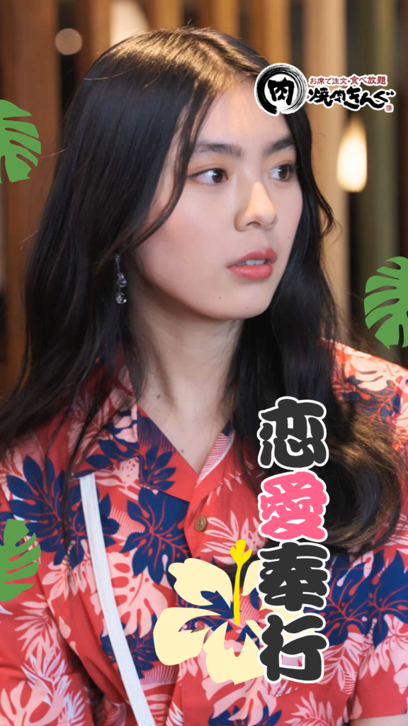 KV_恋愛奉行 - 縦型ショートドラマなら GOKKO Inc.|ごっこ倶楽部