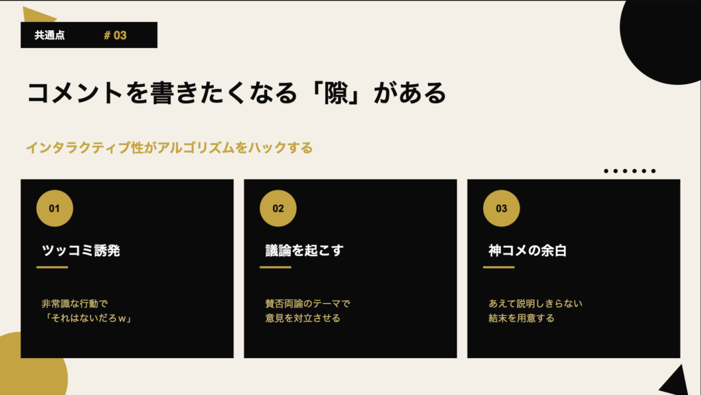 2026年最新】バズる動画の共通点とは？100億回再生のプロが明かす5つの絶対法則