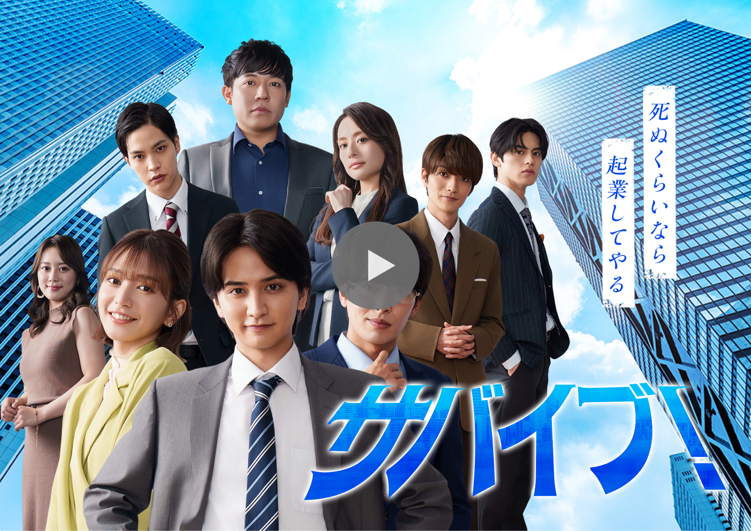 HP_POPCORNページ掲載デザイン 4 - 縦型ショートドラマなら GOKKO Inc.|ごっこ倶楽部