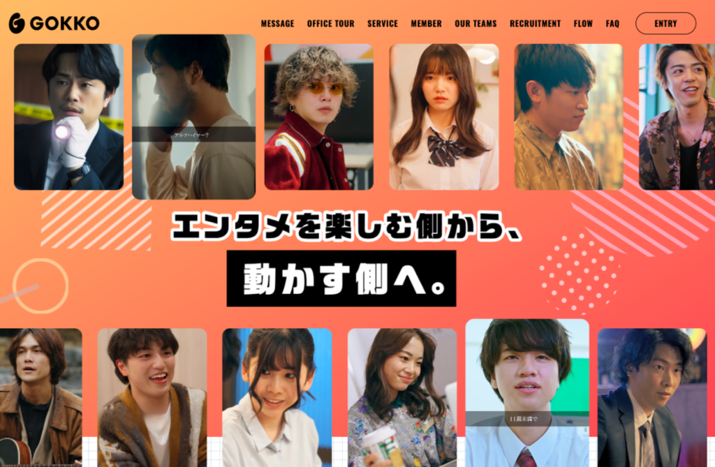 GOKKO branding hero with a warm orange gradient, top navigation and grid of six portrait thumbnails framing Japanese text message in the center.