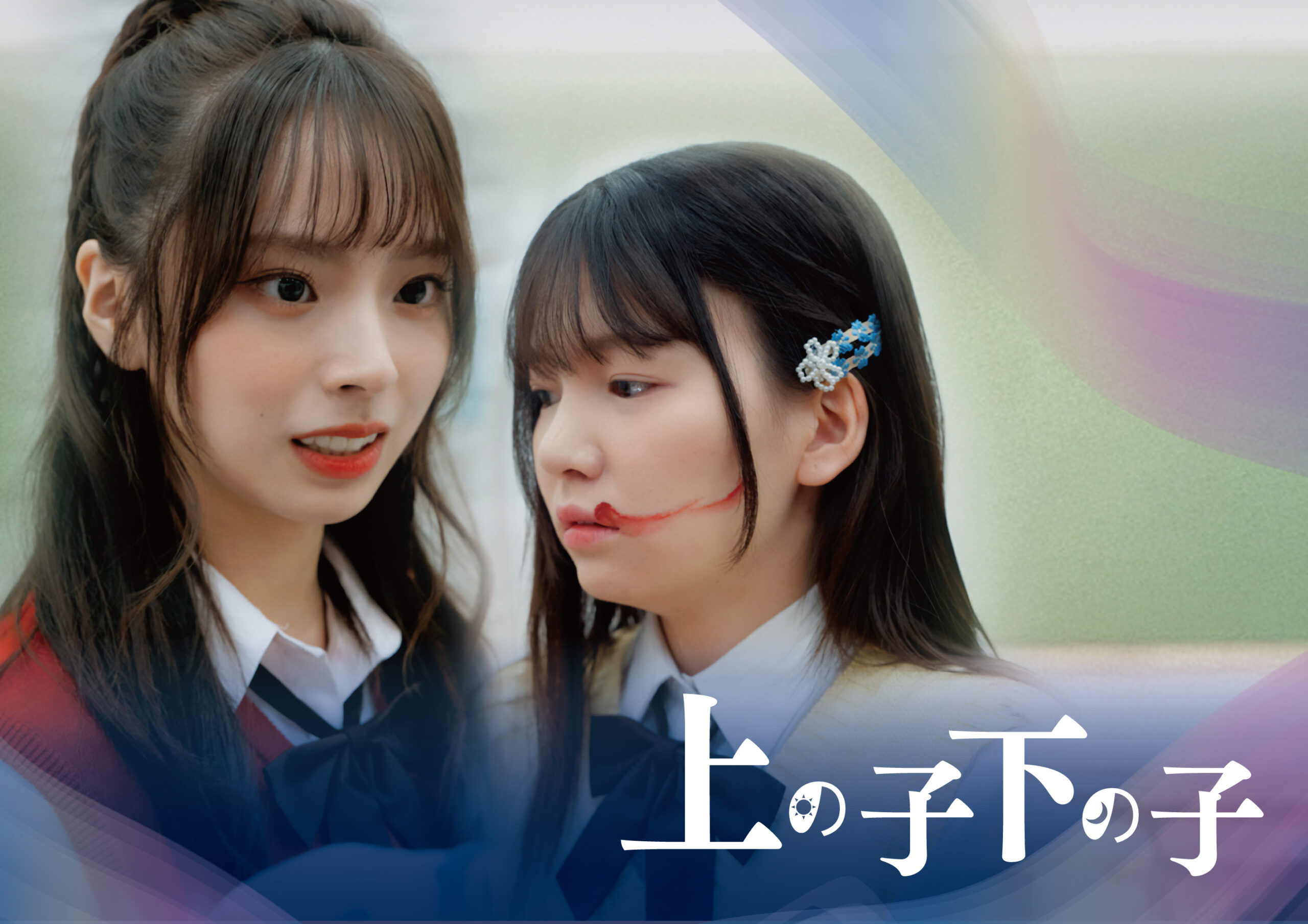 縦型ショートドラマ『上の子下の子』“完璧な姉”と”出来の悪い妹”——比較され続けた姉妹の、静かな逆転劇。