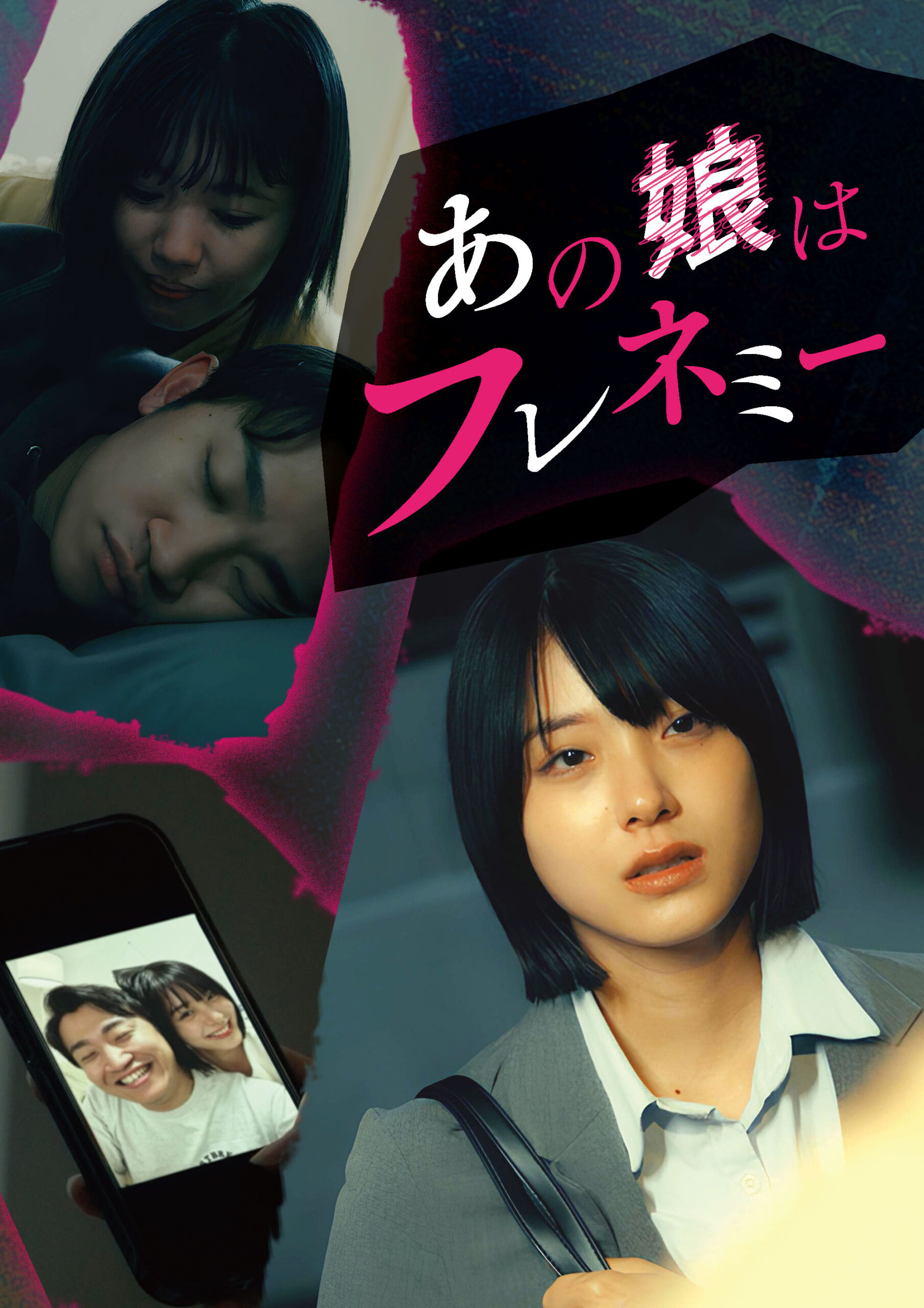 collage-style image of young women in business attire with a smartphone selfie and pink Japanese text overlay on a dark geometric shape